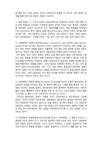 인간행동과 사회환경,사회복지, 사회체계이론, 사회체계 개념, 사회체계 특징, 사회체계 기능, 폐쇄체계, 개방체계,(A+ 레포트,시험대비) [인간행동과 사회환경] 사회체계이론-2