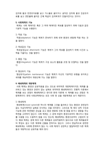 인간행동과 사회환경,사회복지, 사회체계이론, 사회체계 개념, 사회체계 특징, 사회체계 기능, 폐쇄체계, 개방체계,(A+ 레포트,시험대비) [인간행동과 사회환경] 사회체계이론-3