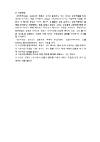 인간행동과 사회환경,사회복지, 사회체계이론, 사회체계 개념, 사회체계 특징, 사회체계 기능, 폐쇄체계, 개방체계,(A+ 레포트,시험대비) [인간행동과 사회환경] 사회체계이론-4