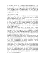 인간행동과 사회환경,사회복지, 조직과 인간행동, 동기부여, 조직이론, 욕구계층이론, xy이론,(A+ 레포트,시험대비) [인간행동과 사회환경] 조직과 인간행동- 동기부여-2