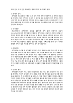 인간행동과 사회환경,사회복지, 조직발전의 개념, 조직발전, 조직발전 프로그램, 조직진단, 조직발전 개입,(A+ 레포트,시험대비) [인간행동과 사회환경] 조직발전의 개념-2