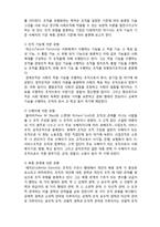 인간행동과 사회환경,사회복지, 조직의 이해, 조직의 개념, 조직의 유형, 파슨스의 조직, 블라우의 조직유형, 에치오니의 조직유형,(A+ 레포트,시험대비) [인간행동과 사회환경] 조직의 이해-2