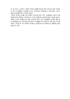 인간행동과 사회환경,사회복지, 조직의 이해, 조직의 개념, 조직의 유형, 파슨스의 조직, 블라우의 조직유형, 에치오니의 조직유형,(A+ 레포트,시험대비) [인간행동과 사회환경] 조직의 이해-3
