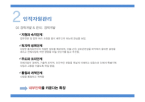 듀폰 가치에 기반한 혁신으로 성장하는 기업-16