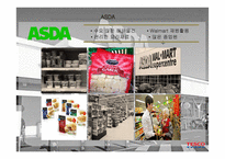 테스코 [Tesco] - 영국의 글로벌 유통기업-7
