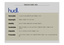 테스코 [Tesco] - 영국의 글로벌 유통기업-14