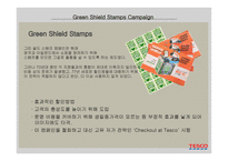 테스코 [Tesco] - 영국의 글로벌 유통기업-17