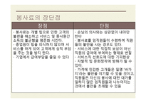 TIP과 봉사료 레포트-19