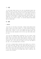 홉스테드는 문화적 차이에 크게 네 가지 차원으로 나뉘었다 그중 권력거리와 불확실성 회피에 대해서 예를 들어 설명하시오-2