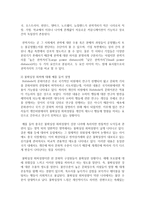 홉스테드는 문화적 차이에 크게 네 가지 차원으로 나뉘었다 그중 권력거리와 불확실성 회피에 대해서 예를 들어 설명하시오-4
