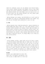 홉스테드는 문화적 차이에 크게 네 가지 차원으로 나뉘었다 그중 권력거리와 불확실성 회피에 대해서 예를 들어 설명하시오-5