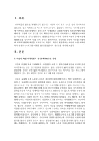 자신이 속한 지역사회의 평생교육프로그램 사례를 찾아 운영실체와 개선점을 제시하시오-2
