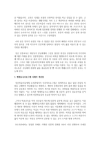 자신이 속한 지역사회의 평생교육프로그램 사례를 찾아 운영실체와 개선점을 제시하시오-4