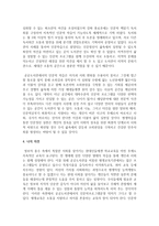 자신이 속한 지역사회의 평생교육프로그램 사례를 찾아 운영실체와 개선점을 제시하시오-5