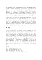 자신이 속한 지역사회의 평생교육프로그램 사례를 찾아 운영실체와 개선점을 제시하시오-6