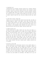 사회복지시설 평가가 시설종사자들에게 미치는 장점과 단점에 대한 자신의 입장에 대해 논하시오-4