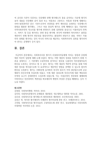 사회복지시설 평가가 시설종사자들에게 미치는 장점과 단점에 대한 자신의 입장에 대해 논하시오-6