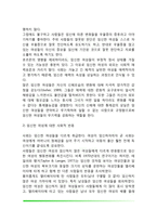 [임신과 분만] 임신에 따른 변화, 분만(출산)관련 건강문제-3