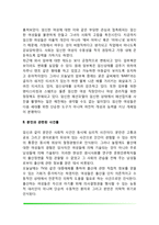 [임신과 분만] 임신에 따른 변화, 분만(출산)관련 건강문제-4