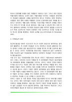 [임신과 분만] 임신에 따른 변화, 분만(출산)관련 건강문제-5