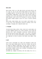 해리성 장애(기억상실증, 둔주, 다중성격, 이인증 장애, 해리성 장애의 원인)-2