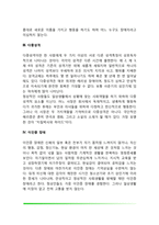 해리성 장애(기억상실증, 둔주, 다중성격, 이인증 장애, 해리성 장애의 원인)-3