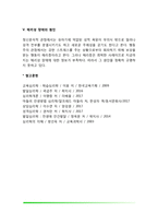 해리성 장애(기억상실증, 둔주, 다중성격, 이인증 장애, 해리성 장애의 원인)-4
