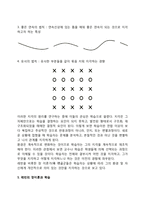 형태심리학과 통찰학습(레빈의 장이론과 학습, 쾰러의 통찰학습)-2