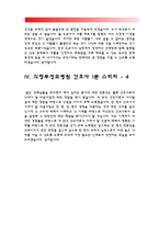 간호사 1분 스피치(경북대학교병원, 대전성모병원, 을지병원, 의정부성모병원 면접 1분 자기소개)-3
