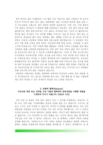 간호사 자기소개서(순천향대천안병원, 고대의료원, 일산백병원, 국립중앙의료원 자소서)-4