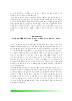 간호사 자기소개서(순천향대천안병원, 고대의료원, 일산백병원, 국립중앙의료원 자소서)-5