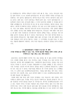 간호사 자기소개서(순천향대천안병원, 고대의료원, 일산백병원, 국립중앙의료원 자소서)-7