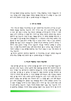 간호사 자기소개서(순천향대천안병원, 고대의료원, 일산백병원, 국립중앙의료원 자소서)-10