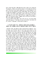 간호사 자기소개서(순천향대천안병원, 고대의료원, 일산백병원, 국립중앙의료원 자소서)-12