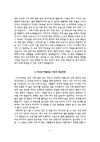 간호사 자기소개서) 상계백병원, 서울의료원, 삼성서울병원, 이대서남병원 자소서-4
