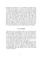 간호사 자기소개서) 상계백병원, 서울의료원, 삼성서울병원, 이대서남병원 자소서-6