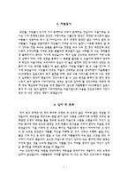 간호사 자기소개서) 상계백병원, 서울의료원, 삼성서울병원, 이대서남병원 자소서-7