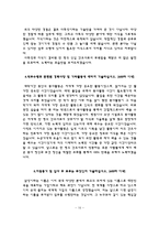 간호사 자기소개서) 상계백병원, 서울의료원, 삼성서울병원, 이대서남병원 자소서-10