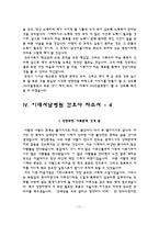 간호사 자기소개서) 상계백병원, 서울의료원, 삼성서울병원, 이대서남병원 자소서-11