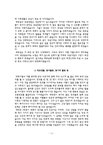 간호사 자기소개서) 상계백병원, 서울의료원, 삼성서울병원, 이대서남병원 자소서-12