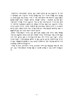 간호사 자기소개서) 상계백병원, 서울의료원, 삼성서울병원, 이대서남병원 자소서-14