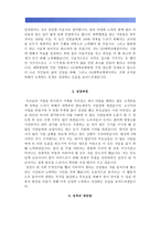 간호사 자소서(경북대학교병원, 대전성모병원, 을지병원, 의정부성모병원 자기소개서)-3