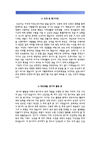 간호사 자소서(경북대학교병원, 대전성모병원, 을지병원, 의정부성모병원 자기소개서)-6