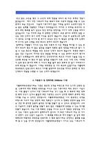 간호사 자소서(경북대학교병원, 대전성모병원, 을지병원, 의정부성모병원 자기소개서)-11