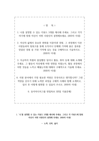 동아미디어그룹(채널A, 동아일보) 자소서+면접, 동아미디어그룹 합격 자기소개서-2