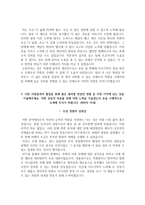 동아미디어그룹(채널A, 동아일보) 자소서+면접, 동아미디어그룹 합격 자기소개서-3