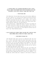 동아미디어그룹(채널A, 동아일보) 자소서+면접, 동아미디어그룹 합격 자기소개서-4