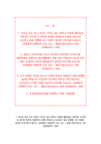 한국산업기술진흥원 자소서+면접, 한국산업기술진흥원 NCS기반 신입사원 합격 자기소개서-2