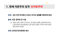 Un-leadership 기업문화 CJ구글사우스웨스트항공-4