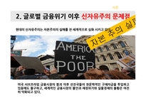 Un-leadership 기업문화 CJ구글사우스웨스트항공-5
